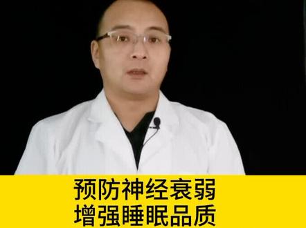 预防#神经衰弱 增强#睡眠 每天早晚做这两个锻炼。