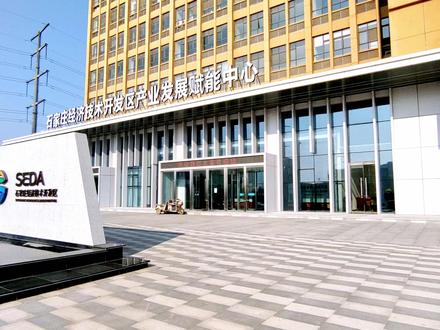 石家庄市经济技术开发区赋能中心,位于经开区塔西大街88号 #石家庄 #我爱石家庄 #石家庄经济技术开发区