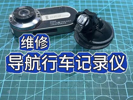 高端铝合金外壳行车记录仪 导航仪 修复 任我游汽车导航 #维修 #导航仪 #行车记录仪 #人间观察计划