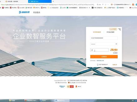 什么是网页版开票?诺诺发票怎么用?看这个就够了#会计 #大数据推荐给有需要的人 #会计实操 #初级会计 #财税