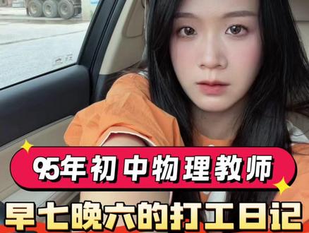 初夏准备来临喽~这是我们认识的第三个夏天 #vlog日常 #教师日常 #鸡蛋的神仙吃法 #老师日常工作