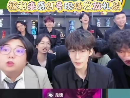 福利来袭21号现场发放礼品 #金铲铲小叶 #JOC #广州塔