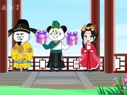 岳父大人，你这是坑我吗 #原创动画 #搞笑动漫 #轻漫计划 #一定要看到最后