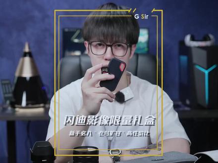 相机内存卡和储存设备的选择,分享一个自用N年的闪迪影像限量版礼盒!#闪迪 #内存卡 #闪迪移动固态硬盘 #闪迪影像礼盒