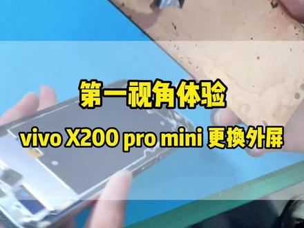 在南京手机外屏碎了怎么办?#手机外屏修复 #世纪威锋#江宁区手机维修