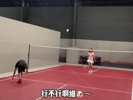 跟女生就得这么打!然后……
#羽毛球 #羽毛球拍 #打羽毛球🏸