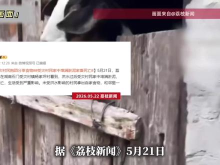 湖南石门遭遇极端强降雨,一下雨就受灾?为何山区洪水总是快又猛