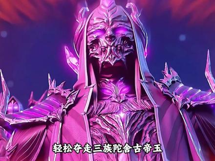 #国漫 #斗破苍穹 魂灭生的结局