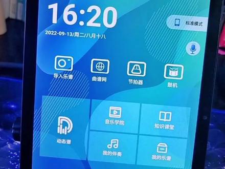 #朋音读谱机 朋音读谱机如何下载常用应用软件 电吹管销售免费教学