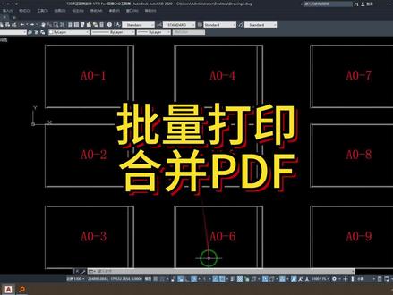 批量打印并合并PDF