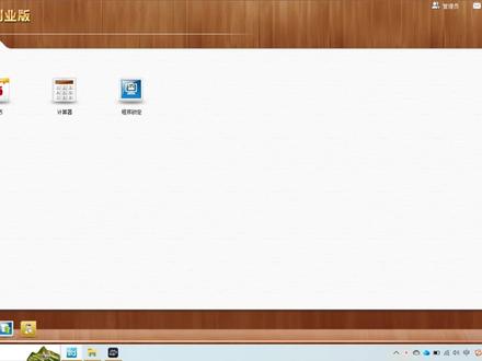 管家婆免费版创业版本,包含系统管理模块,包括系统重建,结存以及数据备份,数据恢复,更改密码等,管家婆教程#管家婆免费版 #管家婆软件 #管家婆创业版