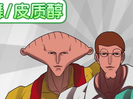 【梗百科】抖肩舞是啥梗?低皮质醇又是啥梗? *此梗为外网梗,可能会有些难以理解
封面来源:BV11PAozoE2f
皮质醇舞蹈的小曲是Ai Đưa Em Về - Tia ft. Lê Thiện Hiếu「Cukak Remix」,其中爱丽速子的低皮质醇舞蹈尤为火爆
CV:吱毛 文案:bwargh 后期:谢华鑫
#生化危机 #超时空辉夜姬 #jojo的奇妙冒险 #赛马娘 #最近迷上了新东西