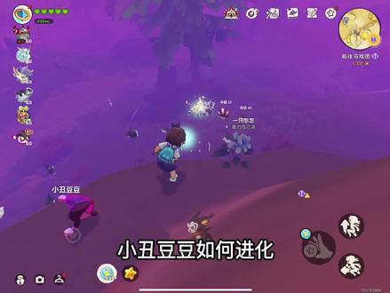 #洛克王国 小丑豆豆进化