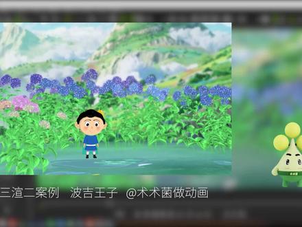 动画师不会告诉你的技巧-波吉王子0基础快速三渲二教程免费分享 #动画制作 #原创动画 #IClone