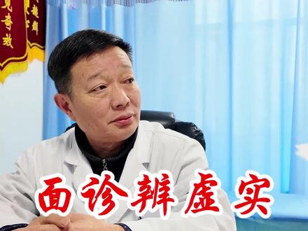 中医讲究望闻问切,四诊合参,缺一不可,患者都不容易,不面诊不诊断,不诊断不开方,咱一定要对患者认真负责#中医叶提名 #医者仁心 #门诊日常 #好中医