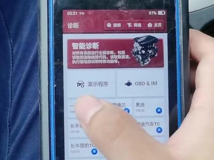 大众迈腾B7如何刷迎宾座椅今天教程他来了还不会的点赞关注加收藏吧@橙子众奥万昌-车易修 @奥迪小安 @车易修~孙明辉 #汽车知识 #我的修车生活 #汽车维修