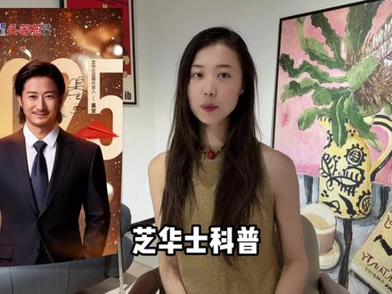 芝华士品牌科普来啦 今天给各位科普一些家具小知识#每天分享科普知识 #家具 #家具知识 #家具装修#家具人加油