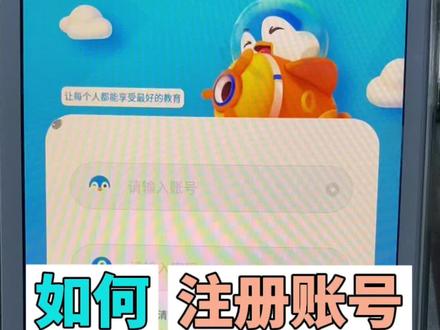 小i 如何注册#iEnglish