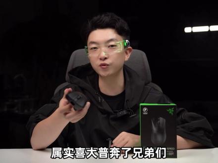 全面升级!中小手趴握的福音来了, 雷蛇炼狱蝰蛇V3极速版#鼠标