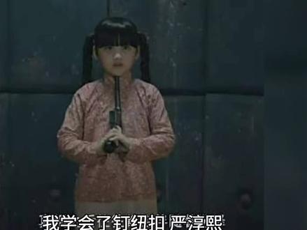 我学会了钉纽扣
严淳熙
上海师范大学附属卢湾实验小学
“金针引线独龙行,银剪裁开双凤舞。” 猜到我学会做什么了吗?对啦,针线活。今天我一觉醒来,穿上衣服时发现,衬衣领子第一个扣子摇摇欲坠了,我想叫妈妈,但又一想,忍住了。我已经长大了,自己的事情应该自己做。
于是我开始忙碌起来。我准备好了缝衣针、线团、剪刀和衣服,同时把摇摇欲坠的纽扣用剪刀剪下。开始穿针引线了!我左手拿针,右手捏线,两眼直勾勾,盯着芝麻大的针眼。可是就在我一次又一次尝试把线送进针孔的时候,线到了洞口就是穿不进。我越是着急,线越不听话,像一条在我手里扭动着的小蚯蚓,怎么也不肯钻进它的家。我静下心来,这次我用水把线头蘸湿,然后搓一搓,拧细,稳住捏线的手,把线一点一点往针眼里塞。哇,终于成功了!我把线拉长,直到两头线对齐,打一个死结,用剪刀把线剪断,穿线大功告成了!
接下来就是缝纽扣。我把衣服铺平整,可是到底哪个是纽扣正面哪个是反面呢?我仔细研究了一下,原来凹面为正,平面为反。我左手把纽扣固定在衣服上,右手把针从衣服背面穿过纽扣,针对不准纽扣的小洞,把我急出了一头汗。我一着急,针一歪,哎呀,我不小心让针扎破了手指。我赶紧用创可贴贴好。我想,缝针都这么难,还是不要缝纽扣了吧。但是我又转念一想,老师教过我们铁杵成针,那得有多大的耐心啊,难道这么点小事就把我难倒了吗?于是我又尝试了一次,一针一针把线拉紧,将线缝在纽扣上呈十字形,终于扣子牢牢地被 “绑” 在了衣服上。
我穿上自己缝好的衣服,心里满满的成就感。这成就感,来自于我的坚持不懈,让我充满喜悦。(指导老师:杨凡)