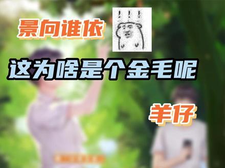 当配音演员遇到方言~#景向谁依 #羊仔 #迪奥先生广播剧 #搞笑