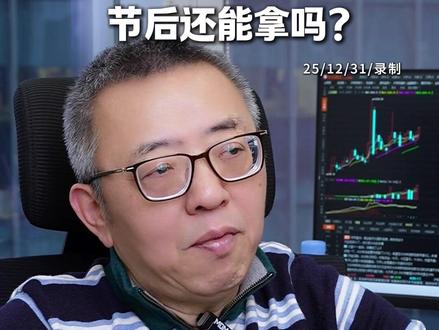 商业航天,节后还能拿吗? #股民交流 #行情分析 #商业航天 #知识分享 #股民