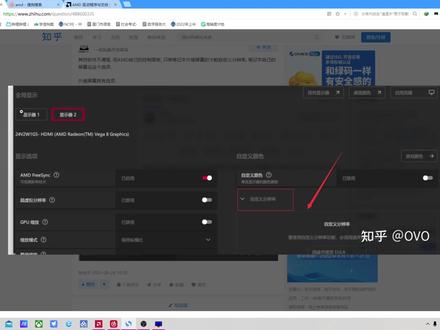 AMD+N卡笔记本更改分辨率和超频显示器赫兹教程
超频有风险!!!
CRU有风险 谨慎使用 小至黑线 大至黑屏花屏!!!
#csgo #超频 #华硕天选游戏本