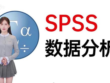 SPSS 27.0.1软件下载附加详细安装教程 SPSS 27.0.1软件下载附加详细安装教程 #spss