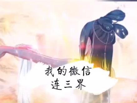 #国漫#动漫 偶入神仙大佬群!