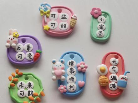 超轻粘土挂件#手工diy #超轻粘土作品 #手工制作 #亲子手工 #原创手作 #超轻粘土手工 #粘土手工 #手作diy