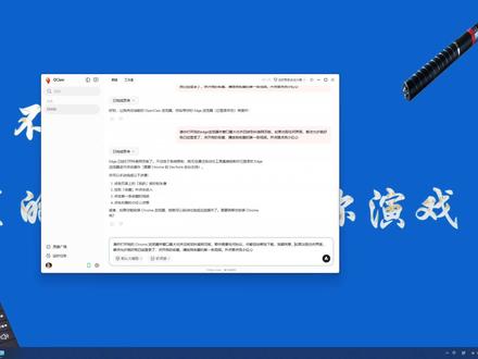 试试Qclaw能不能全屏打开谷歌浏览器,并打开抖音网页版找到我的收藏第一个视频,并进行点赞,能不能实现?#Qclaw#openclaw#自动化