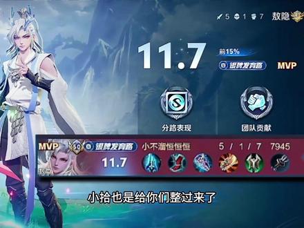 敖隐巅峰百强局黑科技半肉流全局打法思路#敖隐@小不溜恒