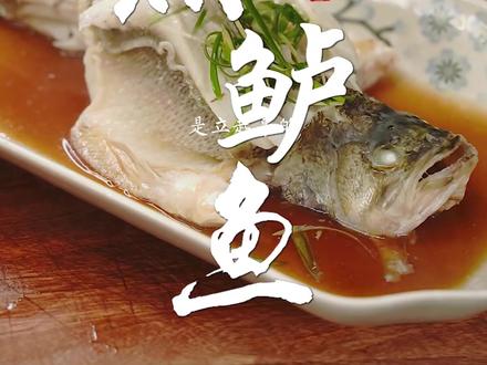清蒸鲈鱼最漂亮的改刀怎么让鱼立起来?这叫什么?立鱼!不败之地#清蒸鱼 #家常菜 #抖音美食推荐官