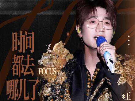 𝟐𝟎𝟐𝟓𝟏𝟐𝟏𝟖 |#中国电影120周年活力之夜
《时间都去哪儿了》
𝟒𝐊竖屏直拍🎞️
#王铮亮 丨 #王铮亮ontheroadto巡演 丨 #时间都去哪儿了
