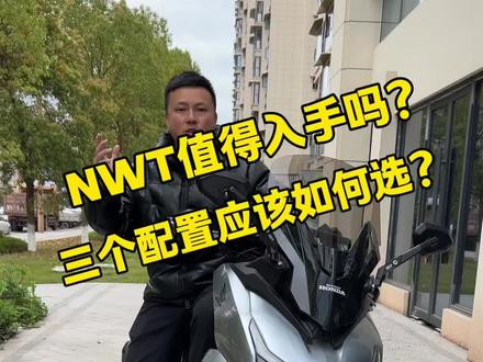 NWT150五千多公里体验感受,以及购买建议 #NWT150 #五羊本田NWT150 #150踏板摩托车推荐