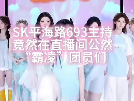 oi 你们多宠宠我家孩子呗!#sk平海路693 #sk #sk么么哒