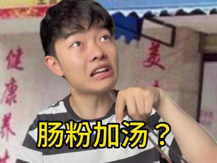 《出了广东后,广东美食都改头换面了》大部分由真实经历改编 #广东话 #广东美食 #粤语配音 #鸡哔你 @阿基基米德