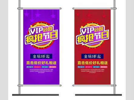 #平面设计 #cdr教程 #cdr教程教学 #抖音小助手 道旗效果,会了吗?