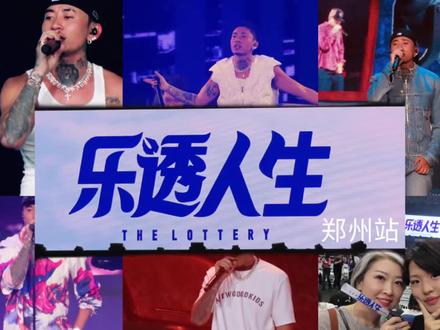 乐透人生郑州站 -纯享版视频 真的只有亲眼去看一场马思唯的演唱会,才能get到这个男人的魅力!现场气氛嗨到炸粉丝们也超热情❤️
以前总觉得马师是高冷挂的,看完这场直接颠覆想象.他真的这么幽默又可爱,互动的时候好温柔☝🏻☝🏻
算了算了马师,你就保持这样吧,我真的会永远爱你️💍
#rapstar #马思唯 #乐透人生 #演唱会