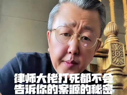 律师大佬打死都不会告诉你的案源的密码