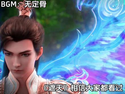 荒天帝的一生#国漫推荐 #荒天帝 #辰东小说 #荒天帝石昊 #国漫