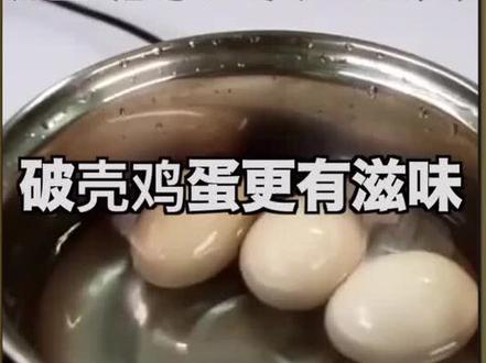 煮鸡蛋时总是破壳?其实你不知道,这样煮出来的鸡蛋更好吃!#涨知识 #冷知识 @抖音小助手