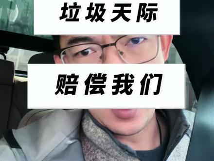 我撤单了!没意思!我想卸载了!#天际股份