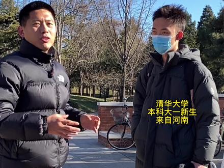 2021年清华总招生3800余人,强基计划招了960人,是特殊招生中比例最高的一项。#街访#清华大学