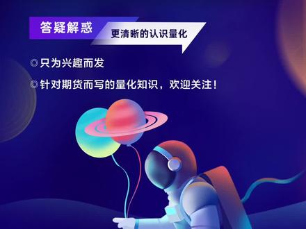 常用量化软件有哪些?#期货 #交易员 #量化交易 #量化
