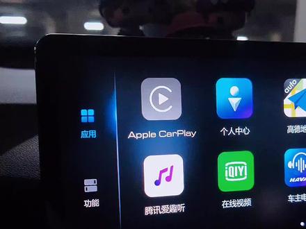 三代哈弗H6车机升级后CARPLAY的连接方法