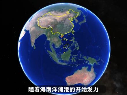 海南封关到底意味着什么,为何大洋彼岸的新加坡会如此慌? #地理 #海南 #新加坡 #抖音精选 #抖音知识年终大赏