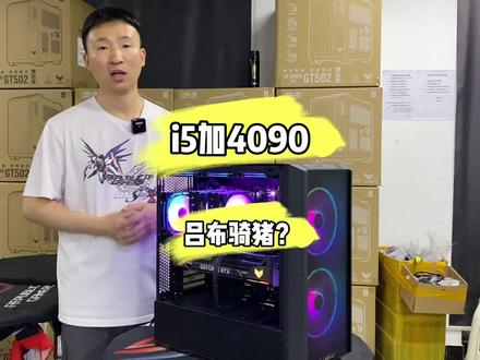 13600KF➕4090有瑕疵嘛?#显卡 #电脑 #diy电脑 #40系显卡 #电脑主机配置推荐