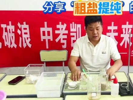 中考化学实验操作教学视频#中考化学#实验操作#家长必读#兰州中考#兰州启博学校王雄老师 #中考志愿填报