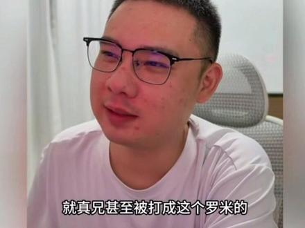 李老八评真实球迷汇被标成罗粉标签,因为只有他看C罗比赛 其余C罗博主都不看,并说C罗粉丝素质高😂#C罗 #梅西 #真实球迷汇 #李老八 #足球